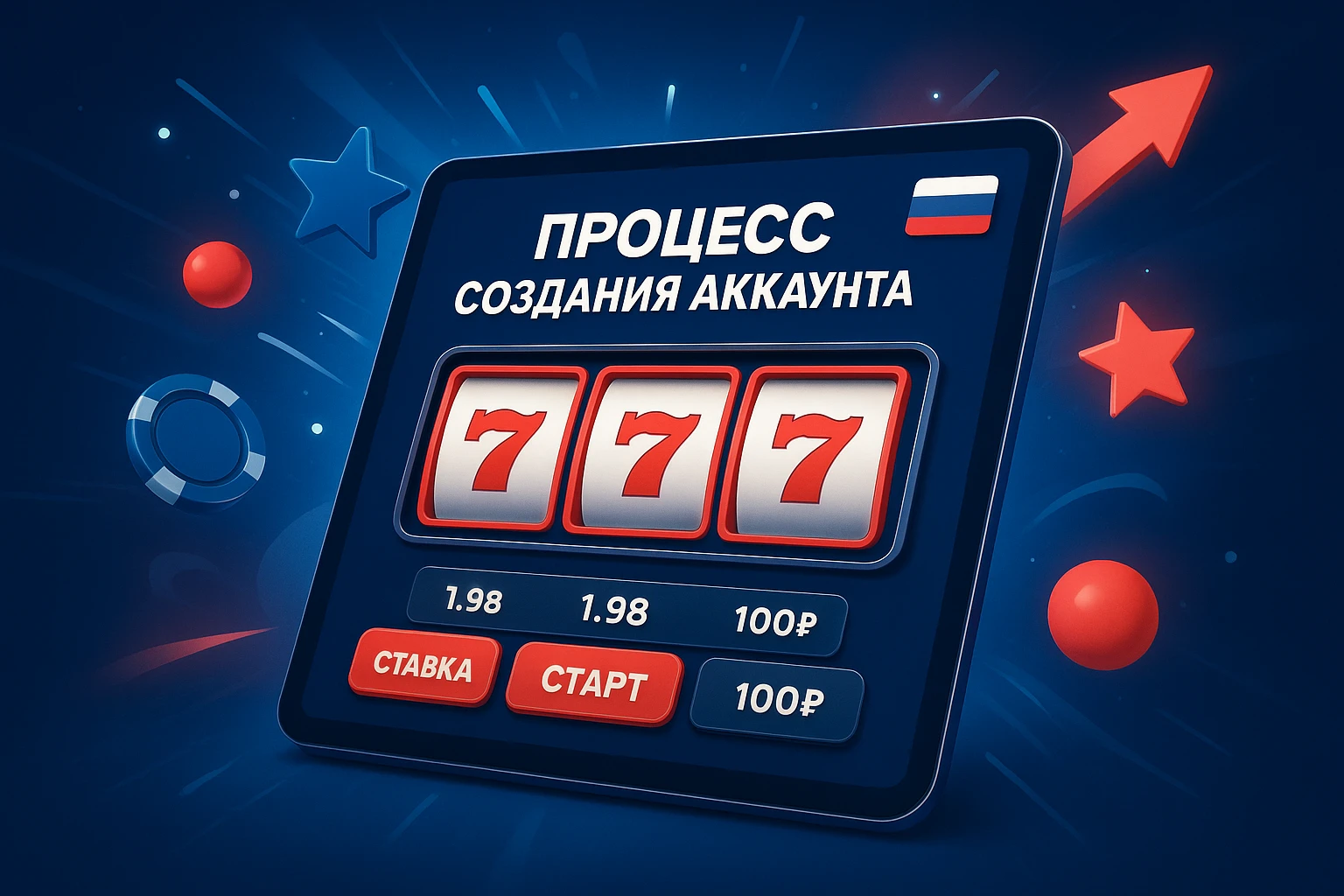 Процесс создания аккаунта